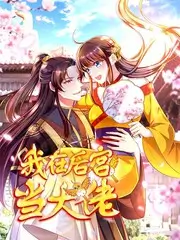 山野厨房户外美食综艺免费在线观看